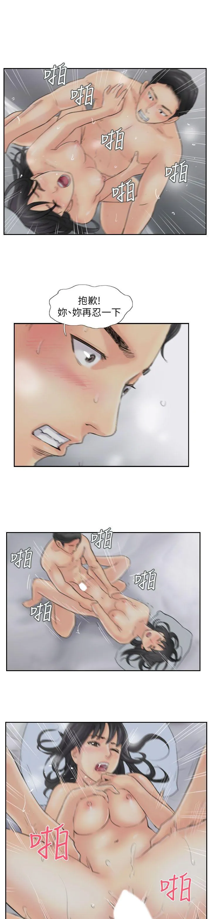 小偷 第57话