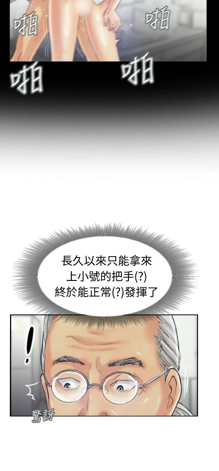 小偷 第21话