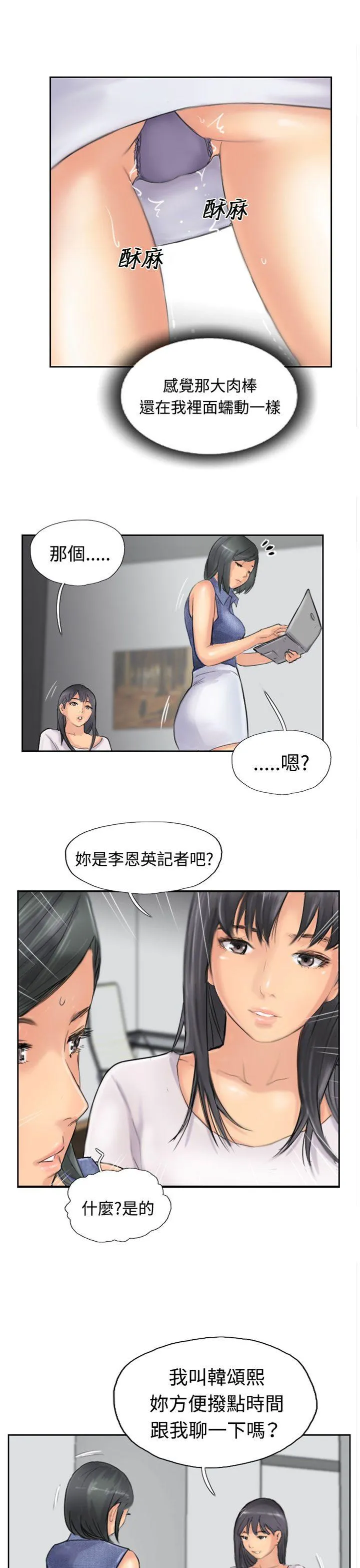 小偷 第42话