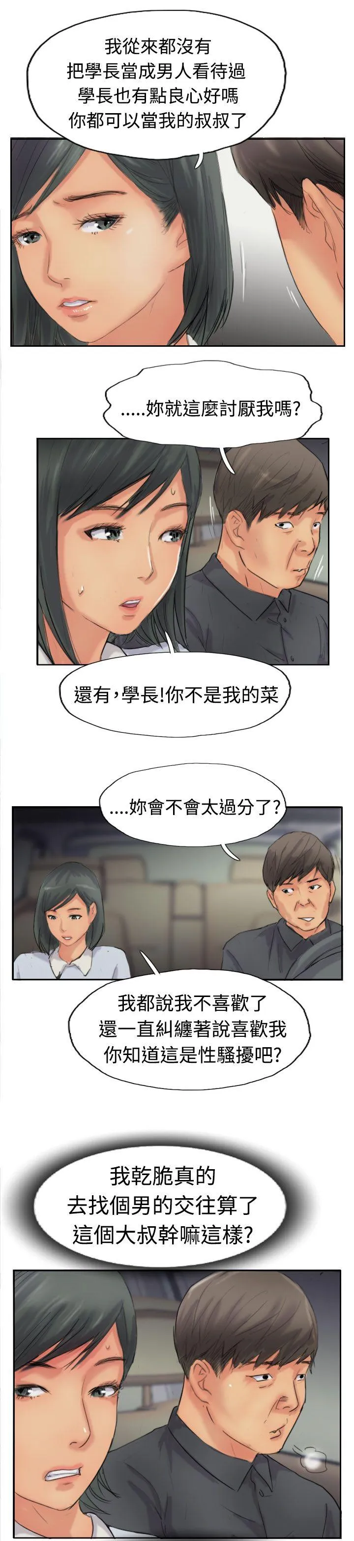 小偷 第41话