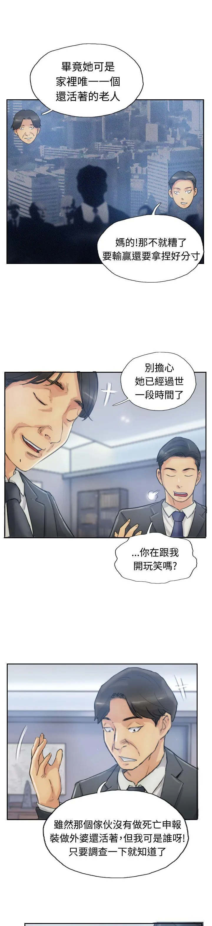 小偷 第11话