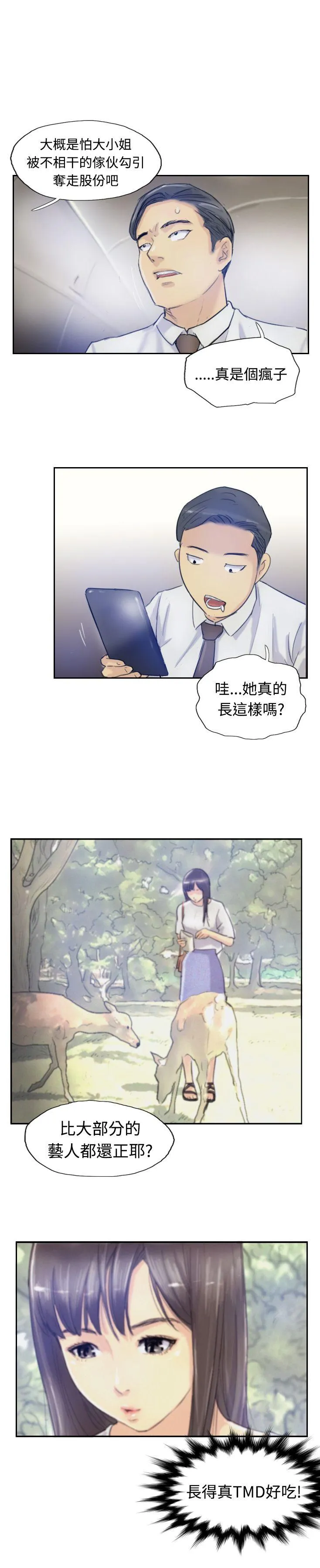 小偷 第7话