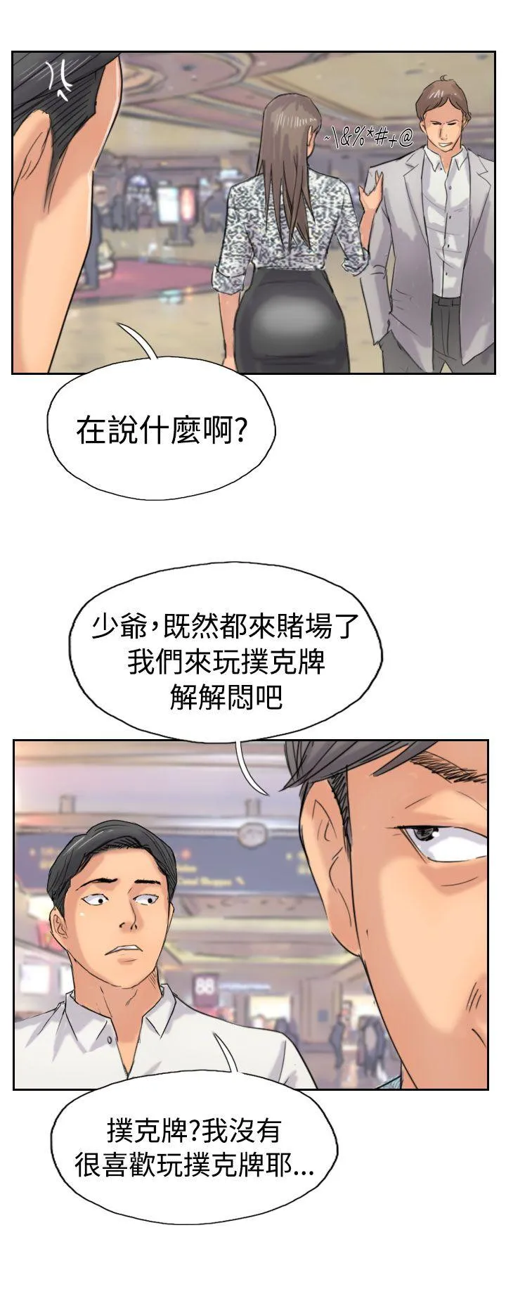 小偷 第37话