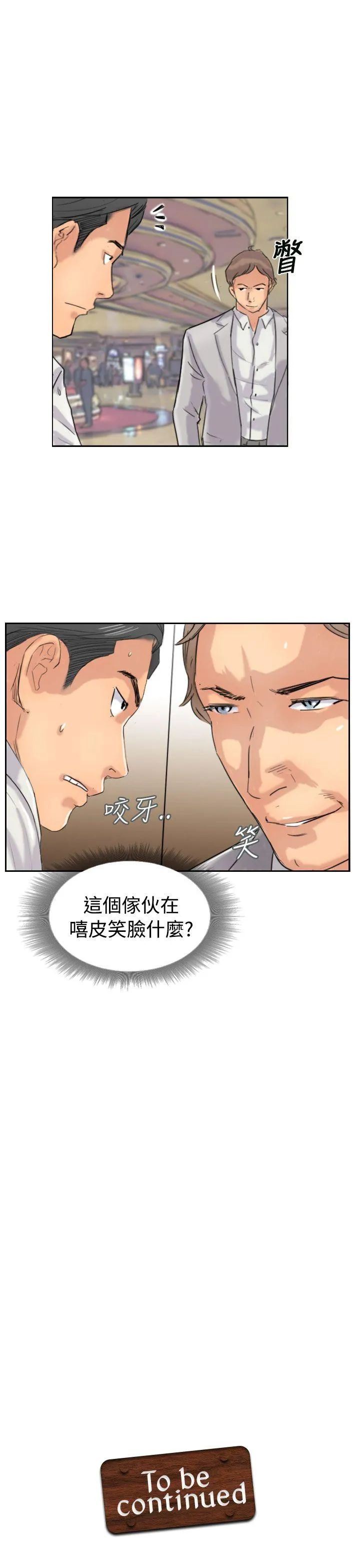 小偷 第37话