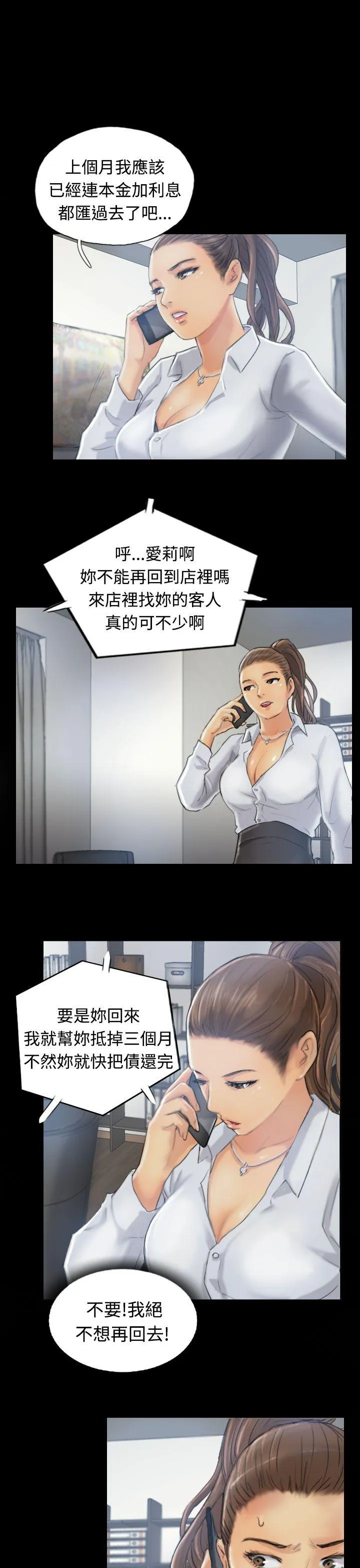 小偷 第11话