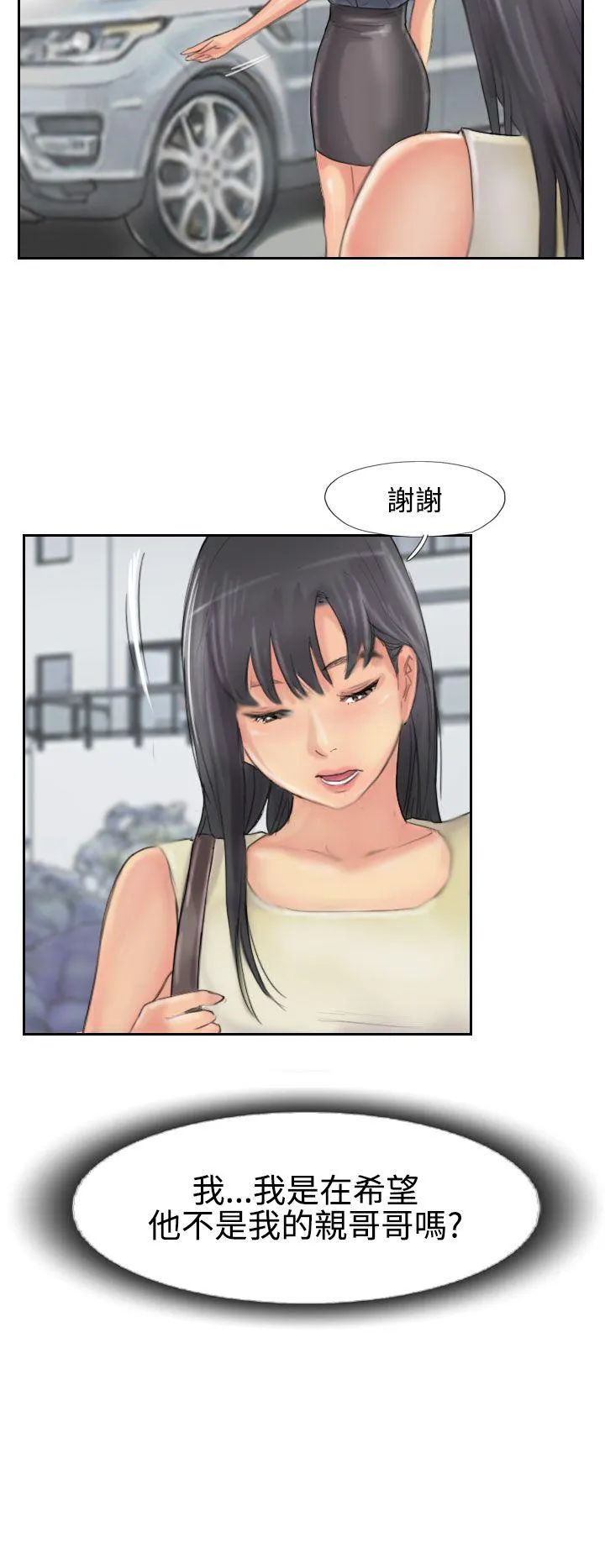 小偷 第53话
