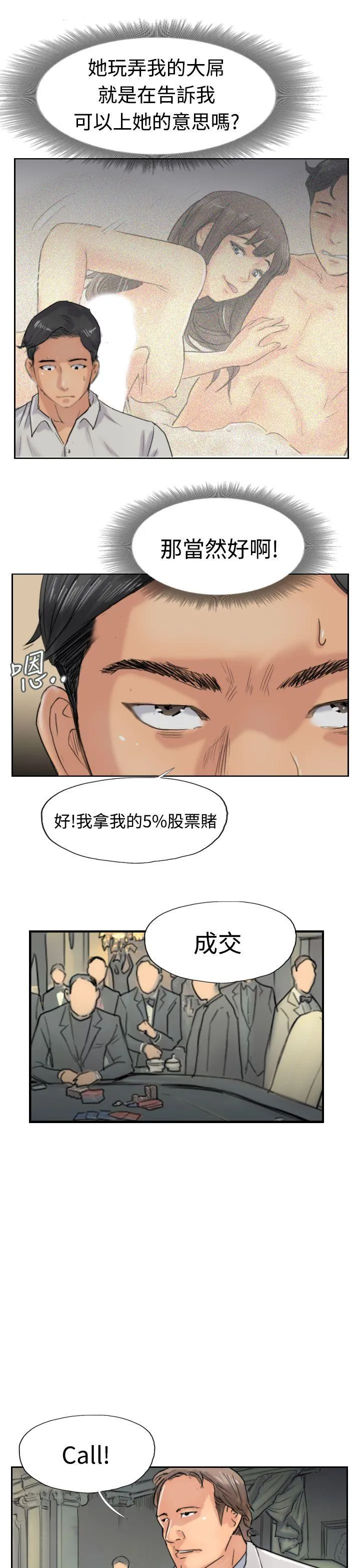 小偷 第38话