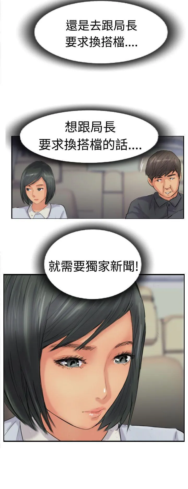 小偷 第41话