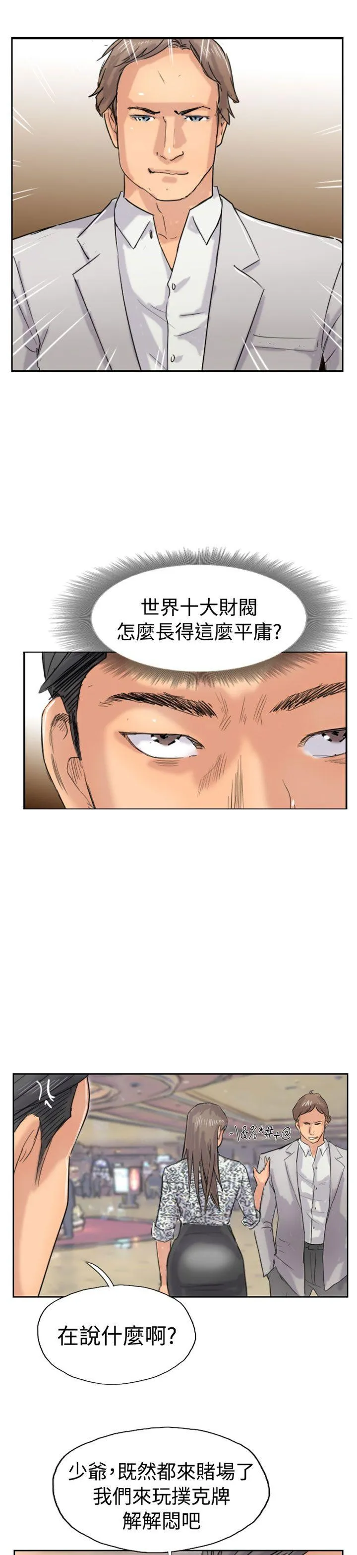 小偷 第38话