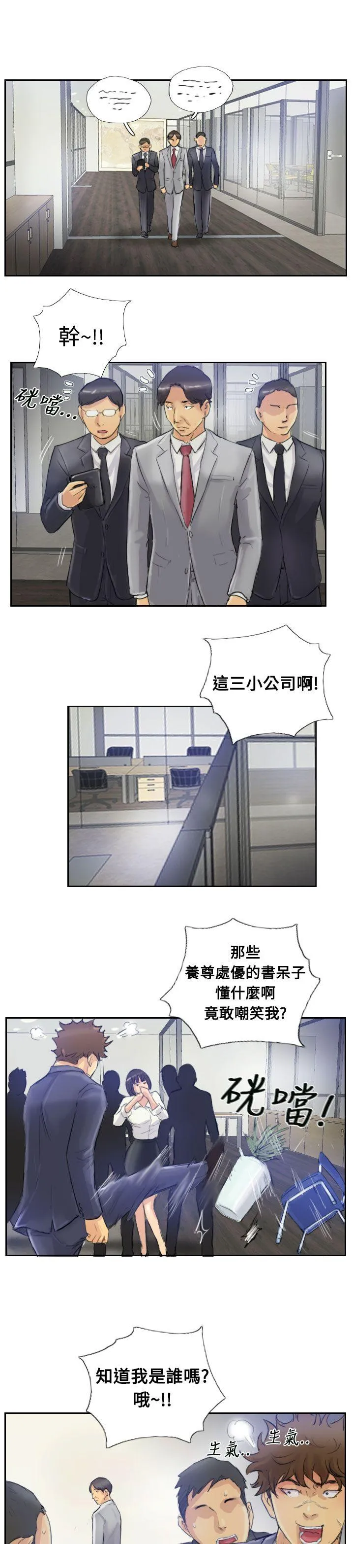 小偷 第3话