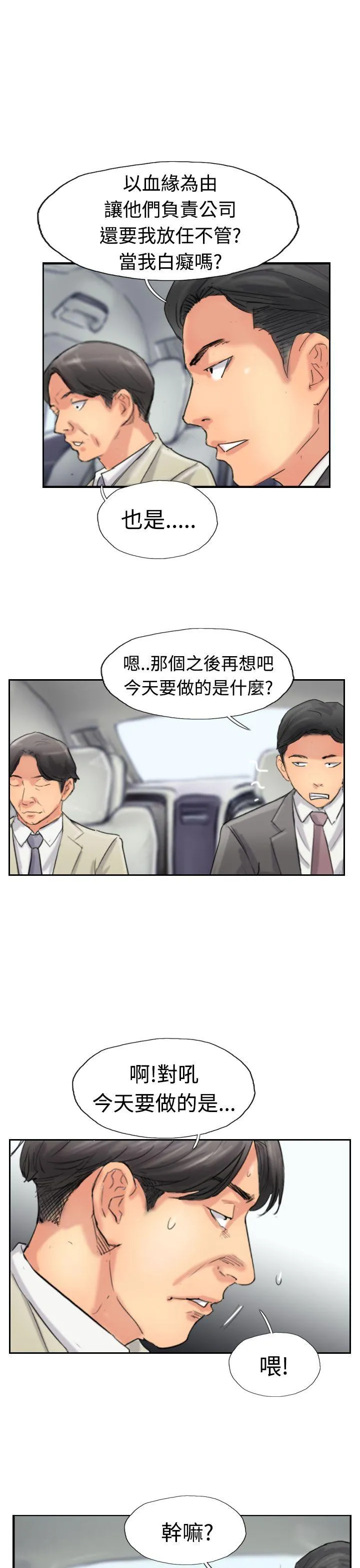 小偷 第34话