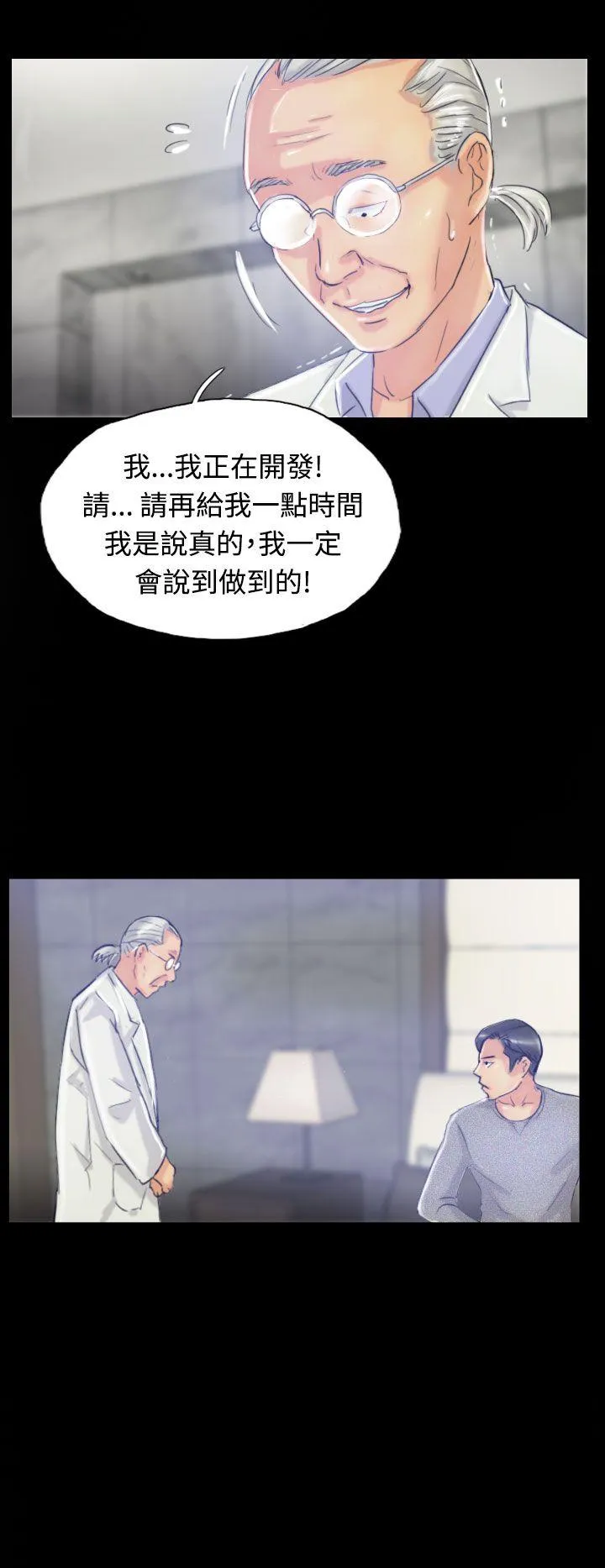 小偷 第18话