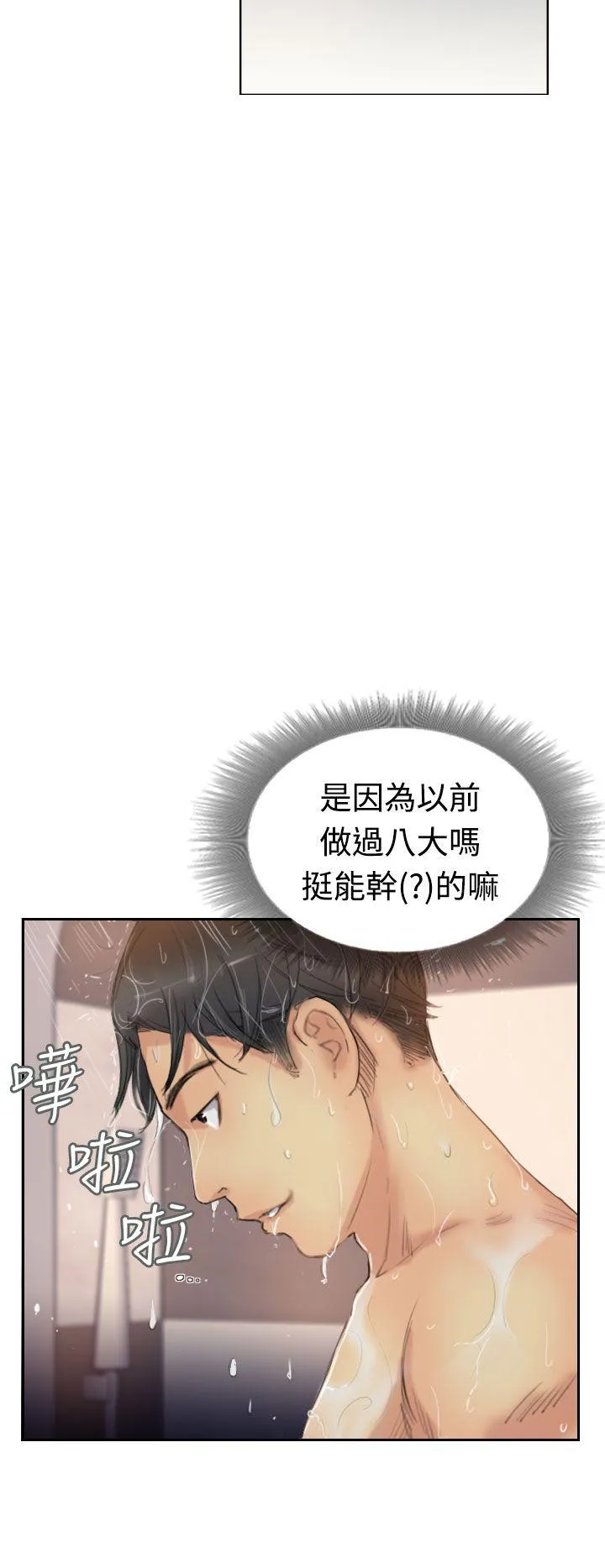 小偷 第13话