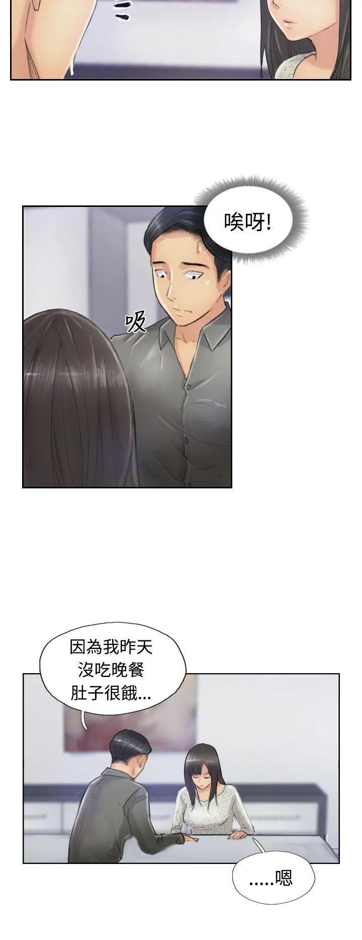 小偷 第21话