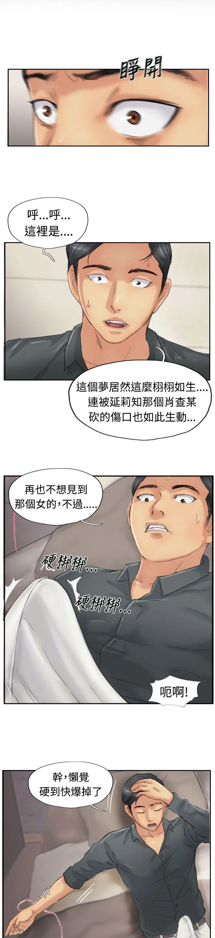 小偷 第23话