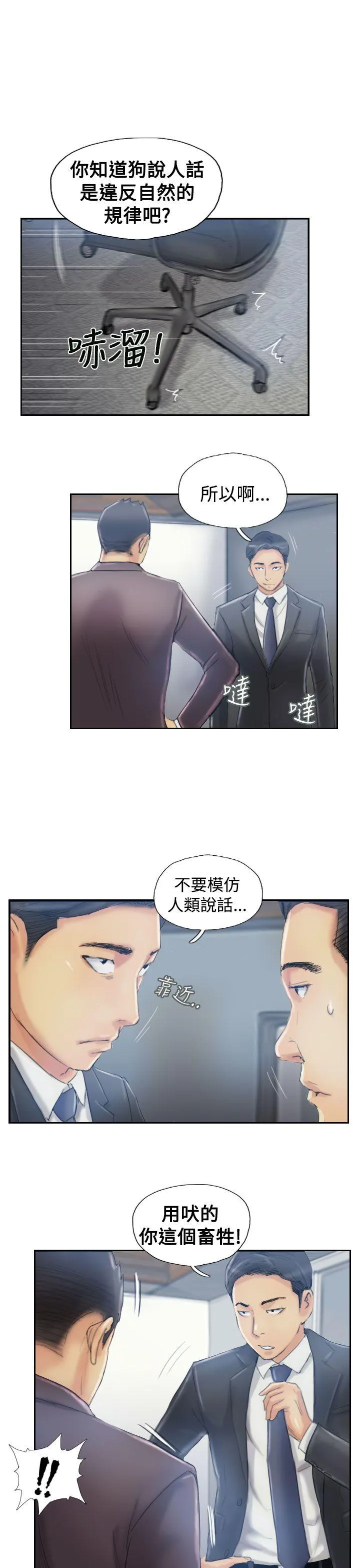 小偷 第12话