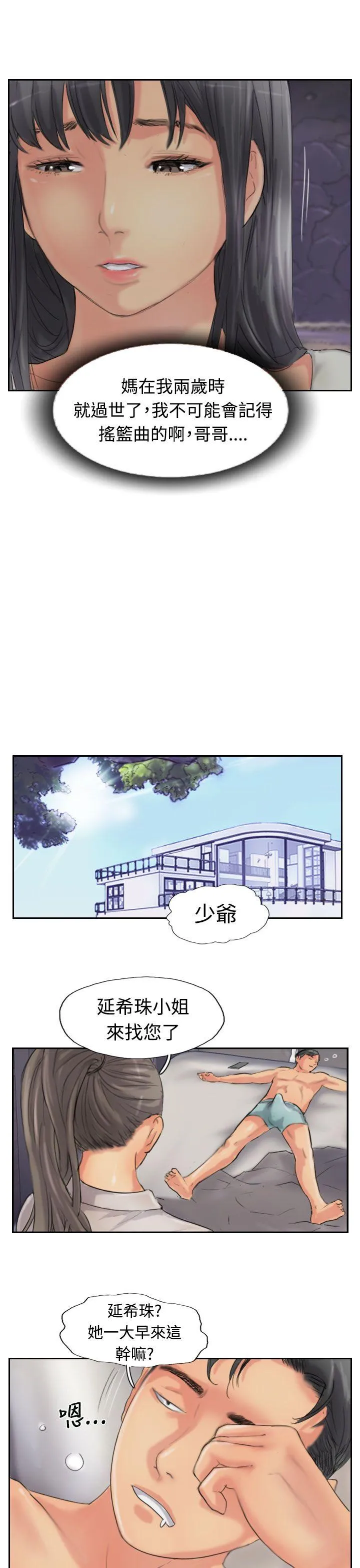 小偷 第51话