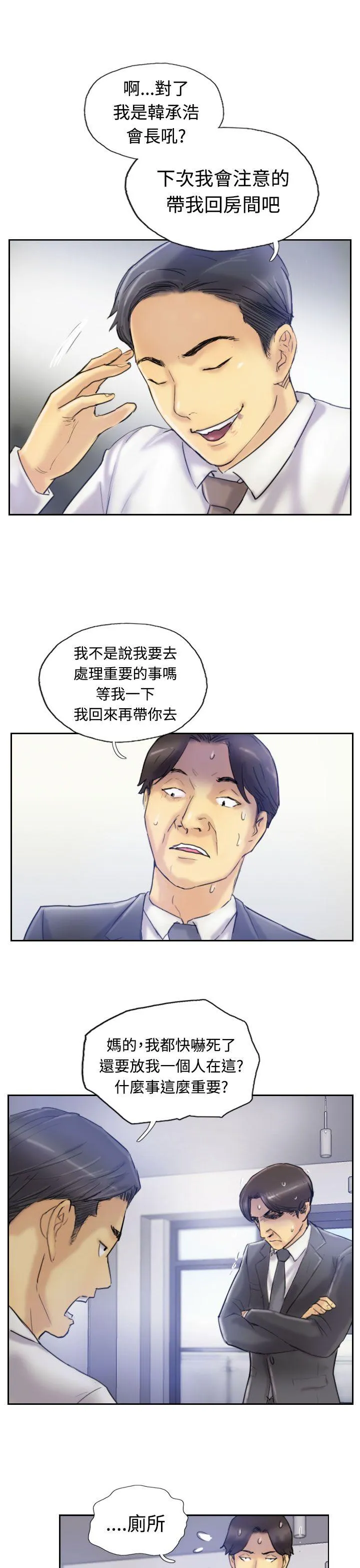 小偷 第7话