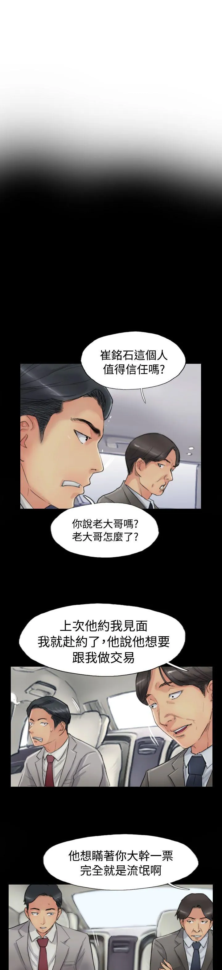 小偷 第46话