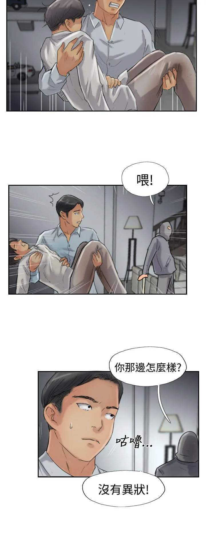 小偷 第32话
