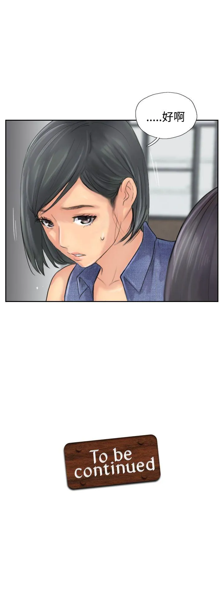 小偷 第41话