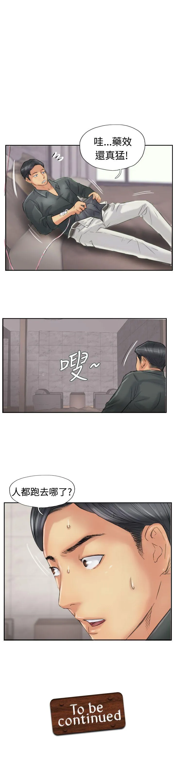 小偷 第22话