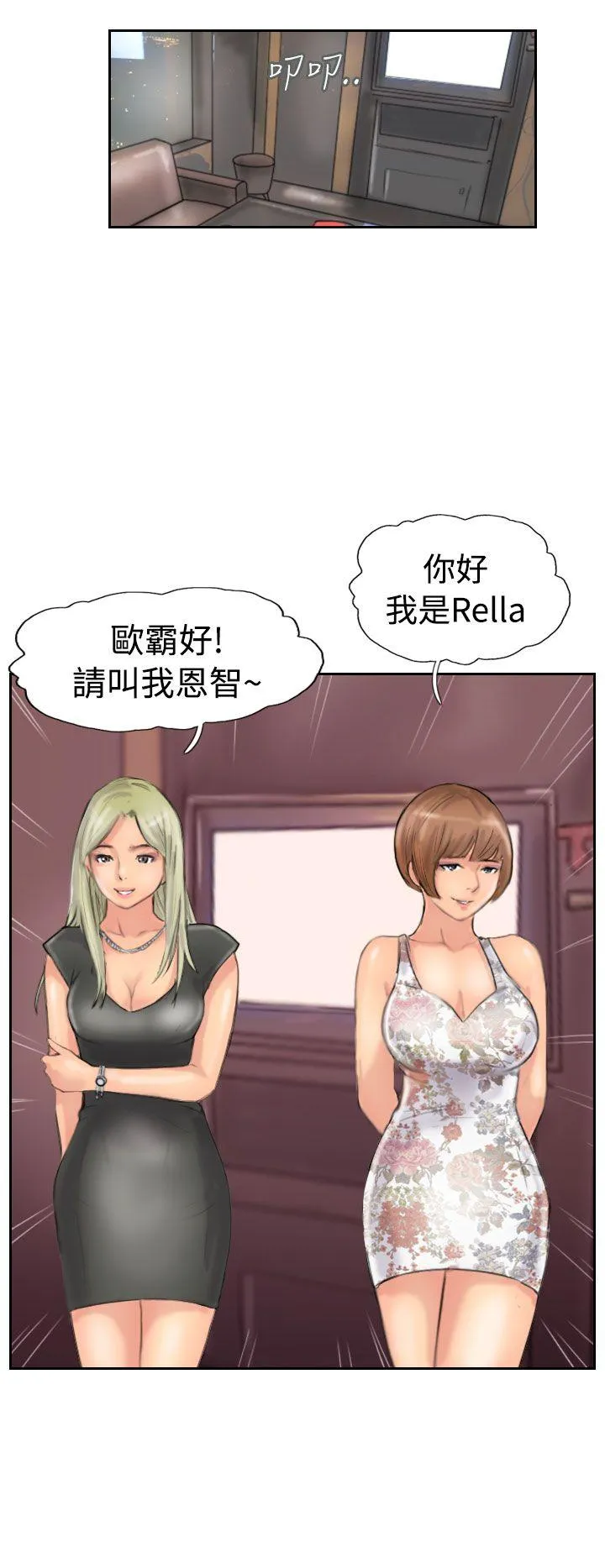 小偷 第43话