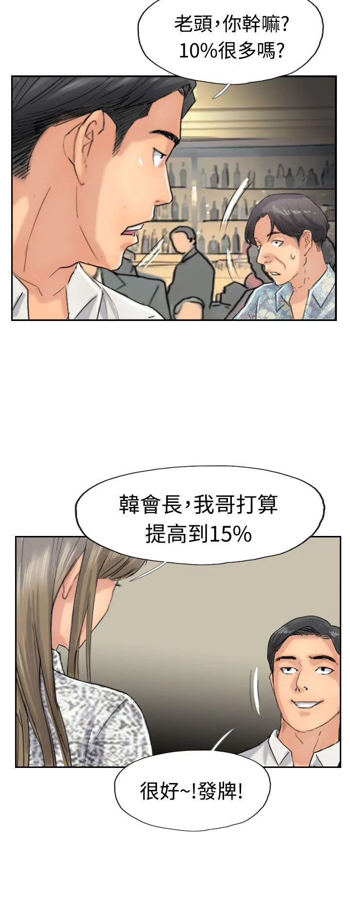 小偷 第38话