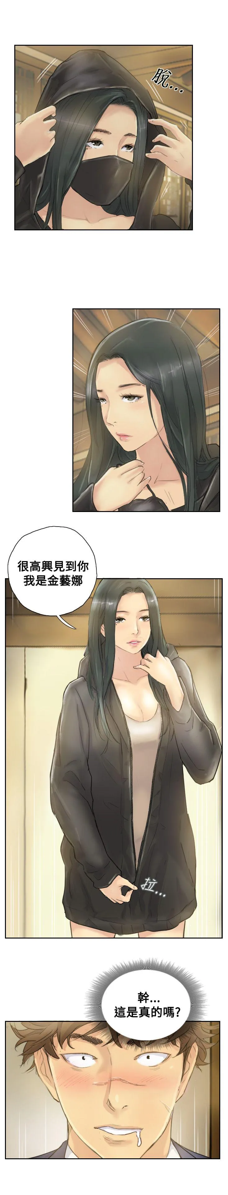 小偷 第4话