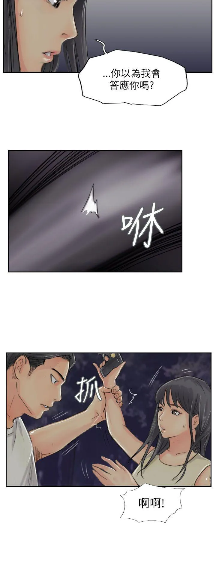 小偷 第55话