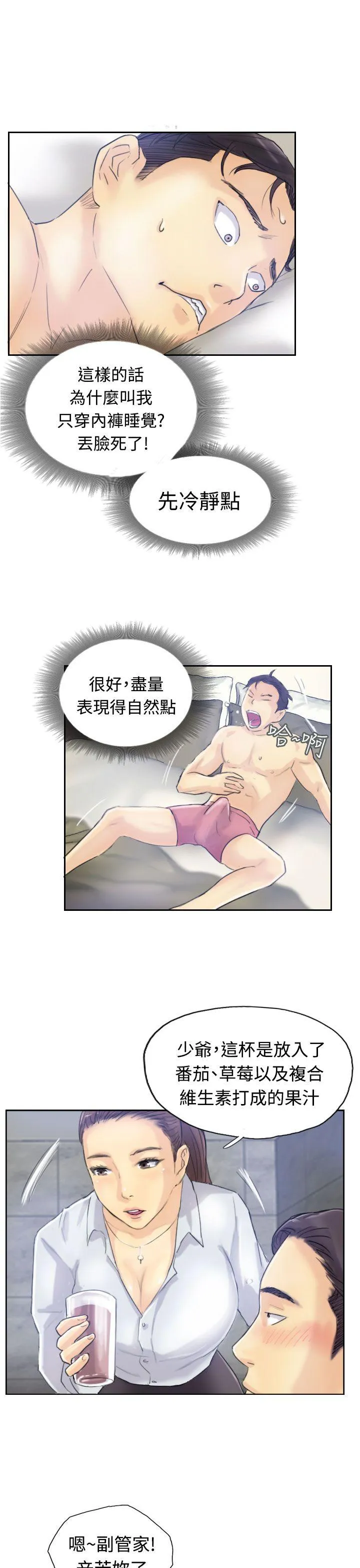 小偷 第8话