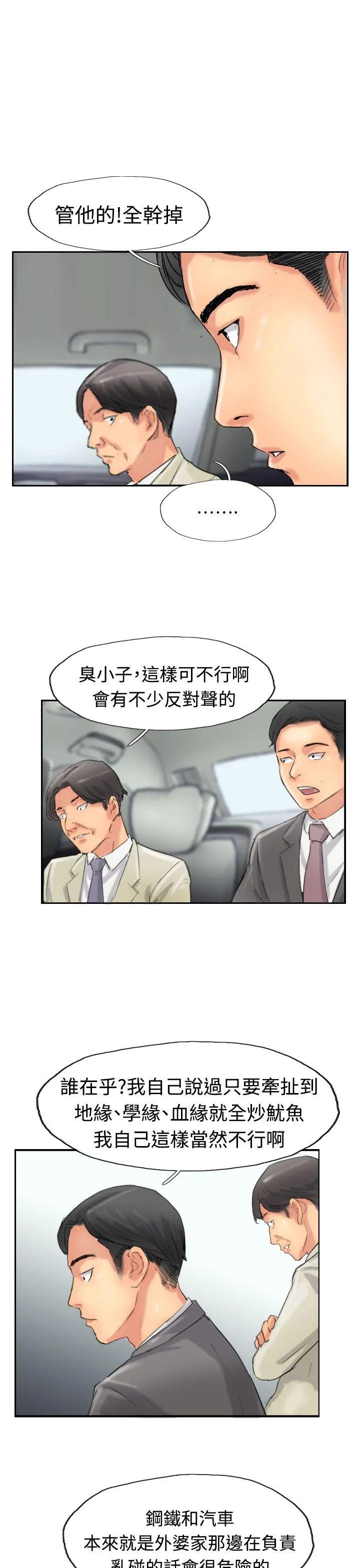 小偷 第34话