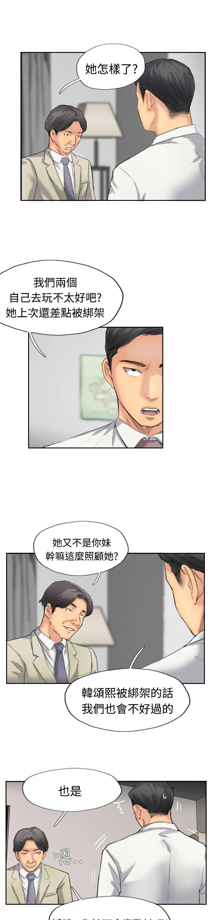 小偷 第35话