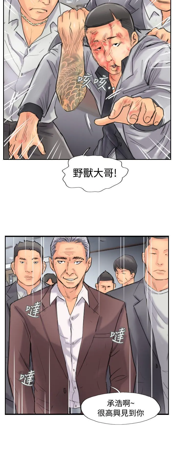 小偷 第44话