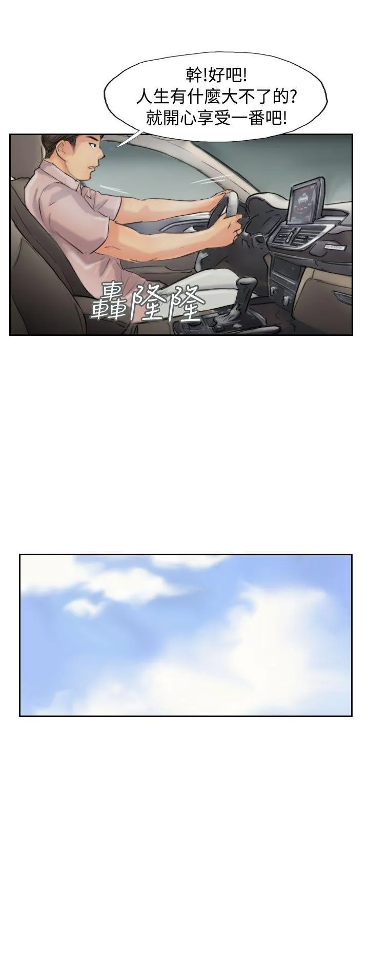 小偷 第47话