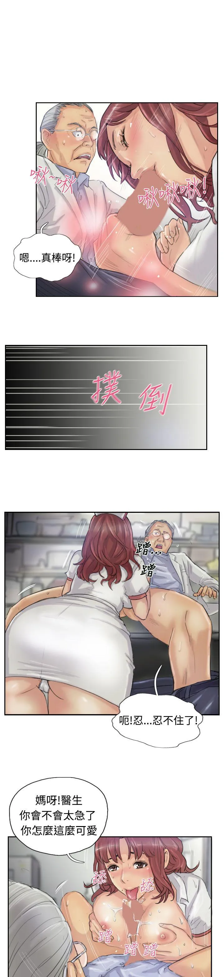 小偷 第19话