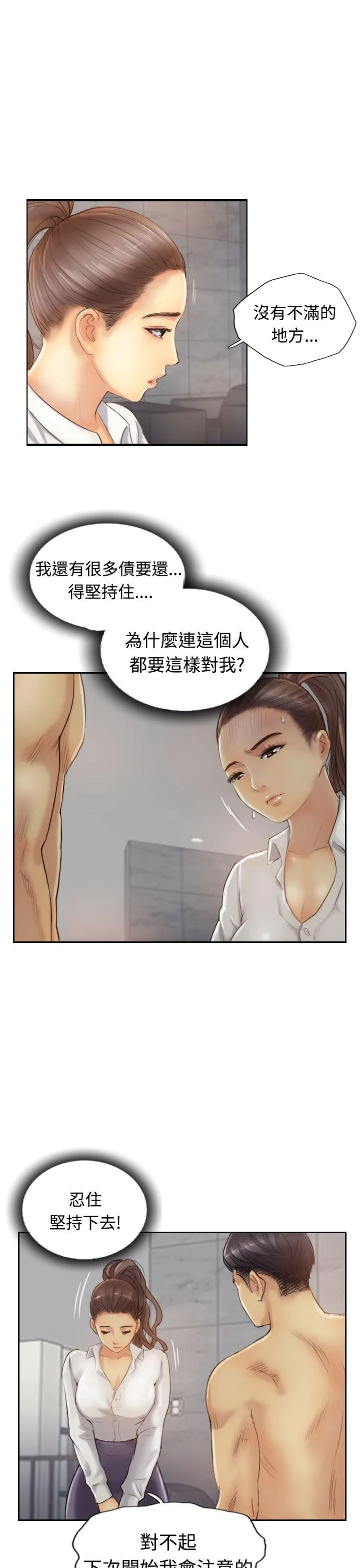 小偷 第13话