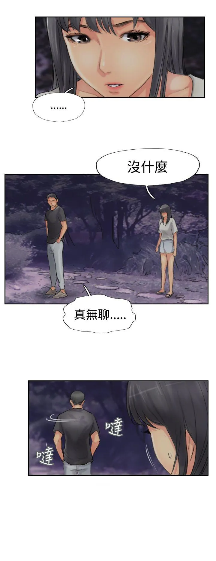 小偷 第51话