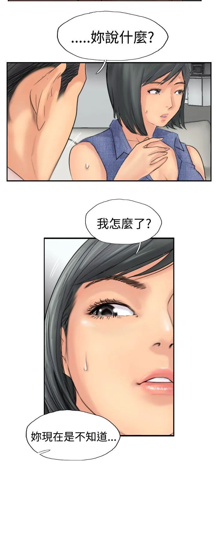 小偷 第41话