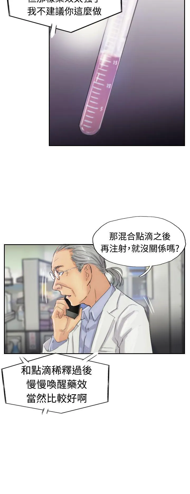 小偷 第19话