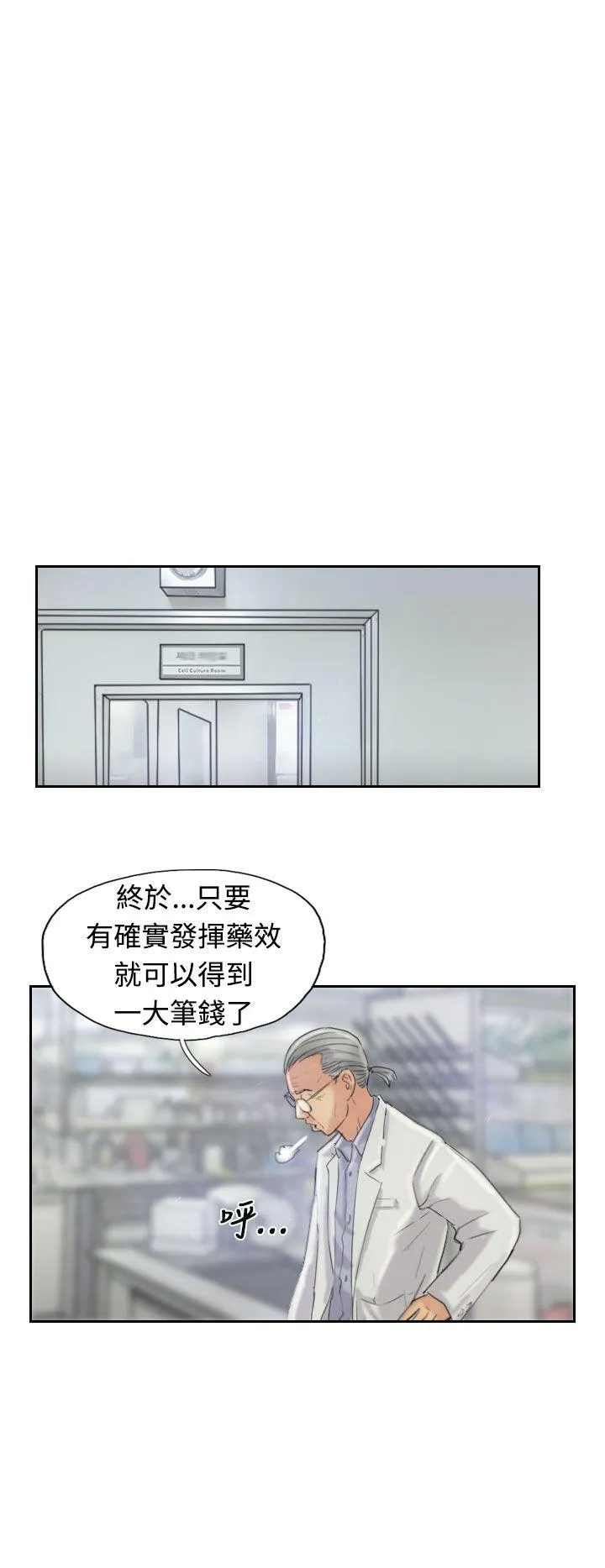 小偷 第21话