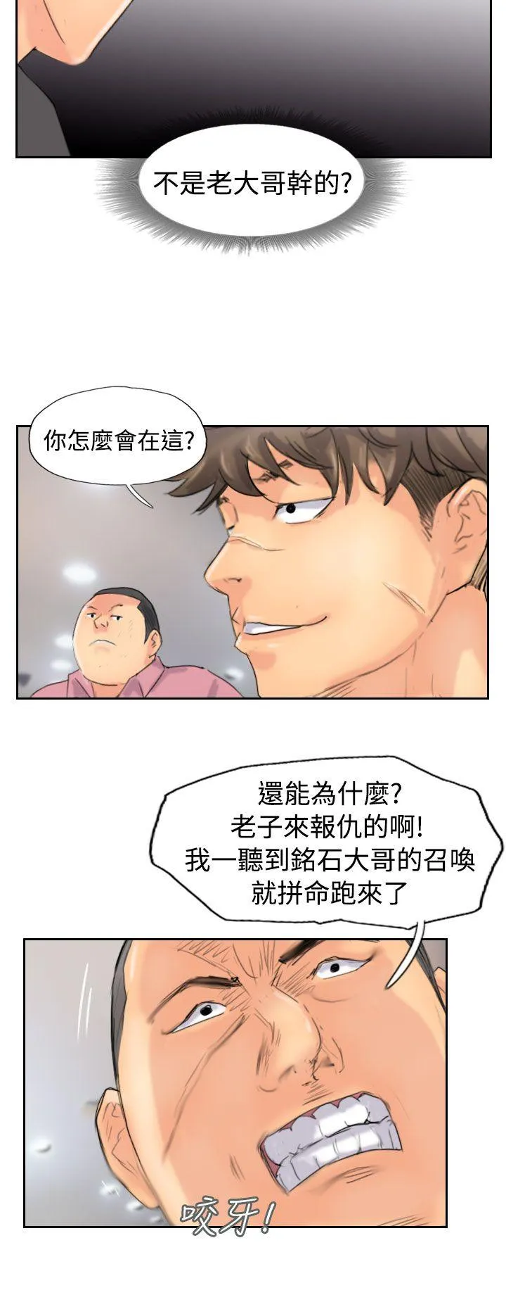 小偷 第44话