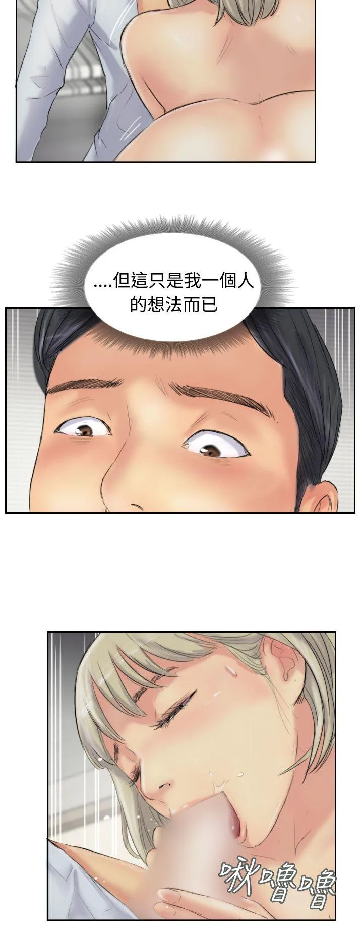 小偷 第27话
