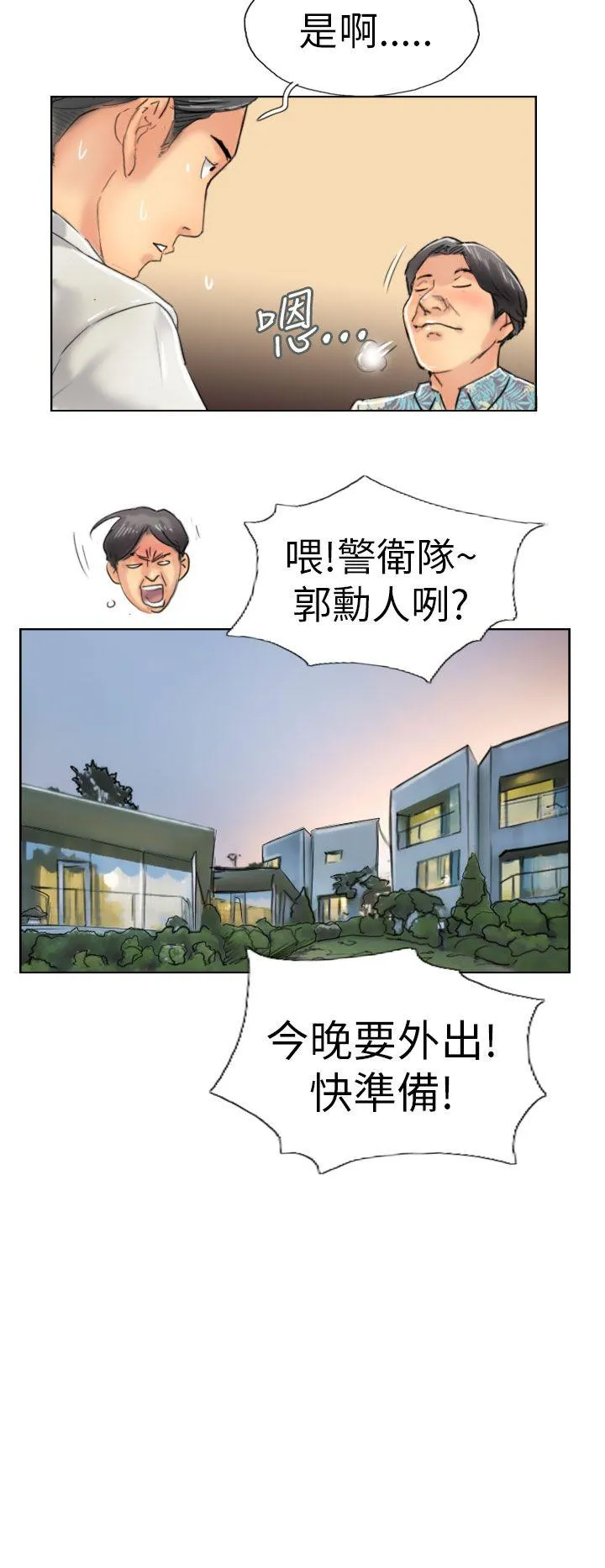 小偷 第37话