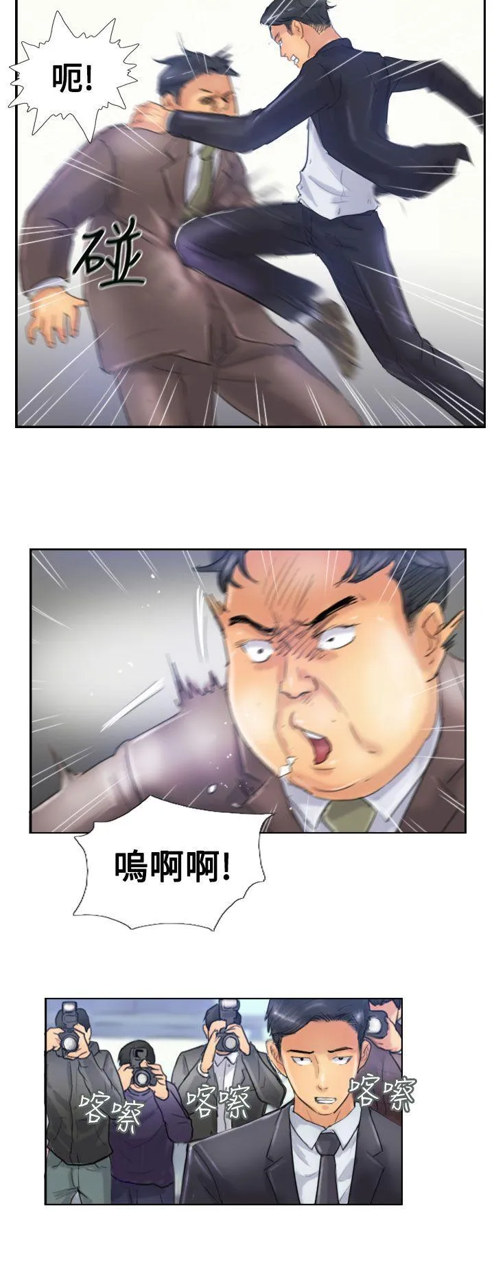 小偷 第24话