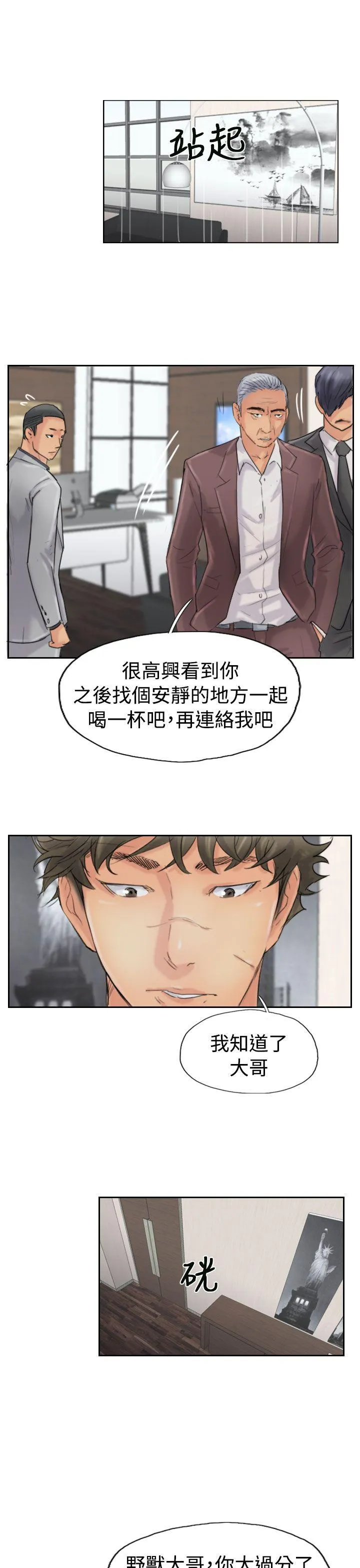 小偷 第43话