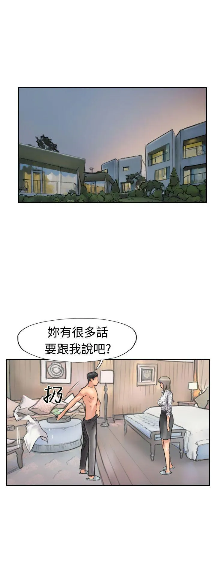 小偷 第39话