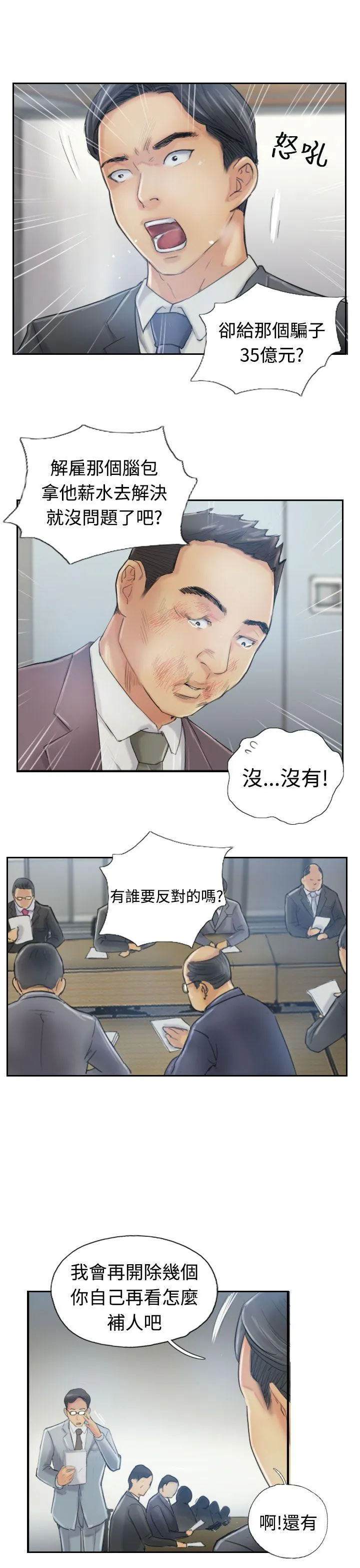 小偷 第12话