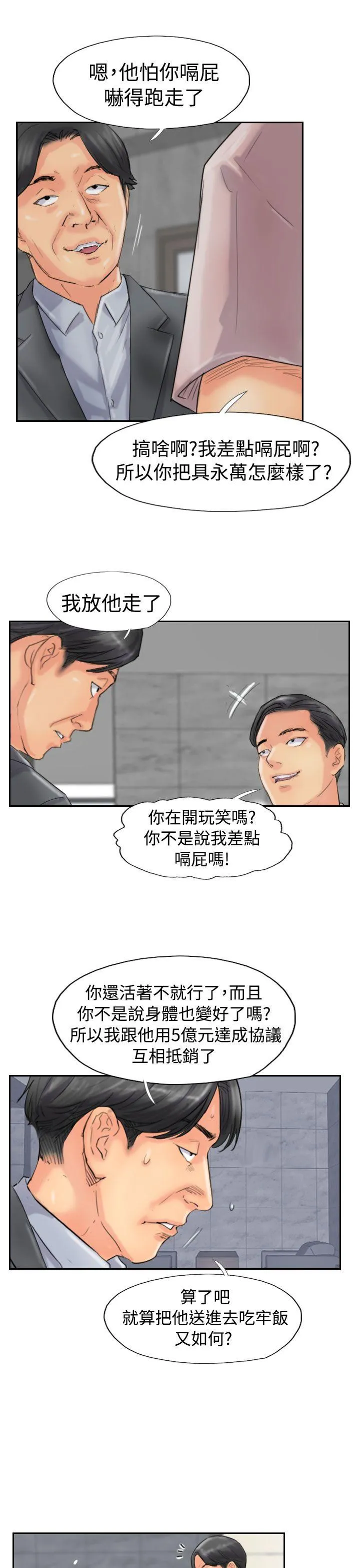 小偷 第47话