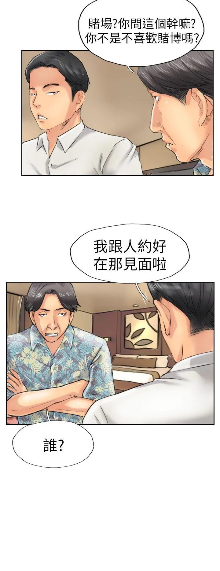 小偷 第36话